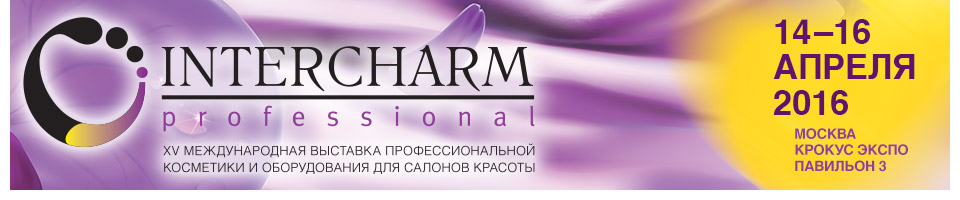 INTERCHARM professional 2016