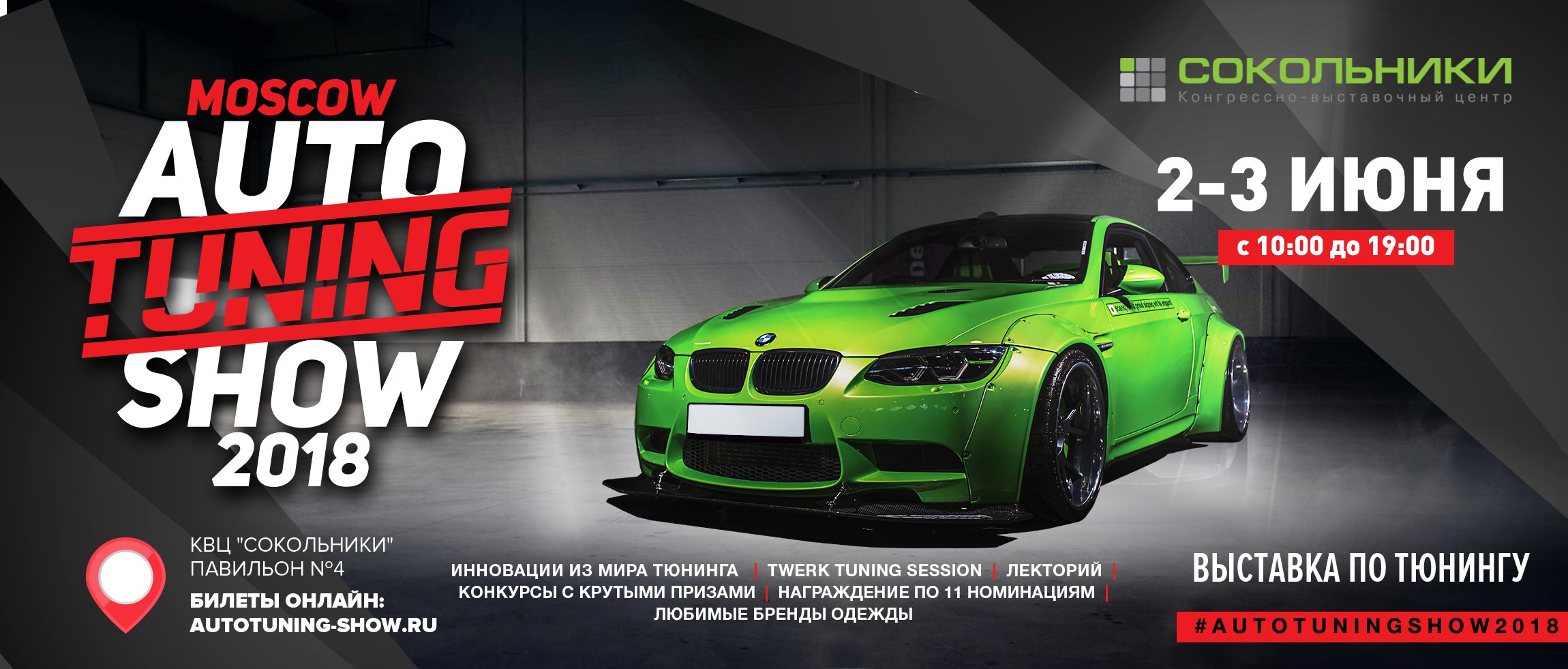 Auto Tuning Show 2018