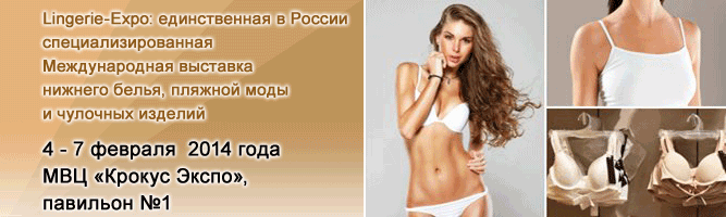Lingerie-Expo 2014