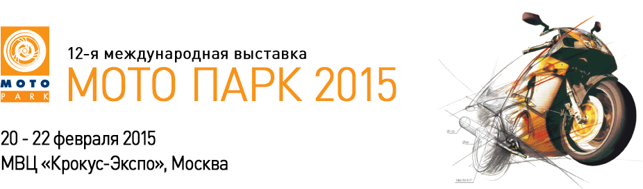 Мото Парк 2015
